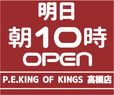 大阪 キングオブキングス高槻 3月28日 スロパチ広告 ネコスロ 大阪イベント調査隊