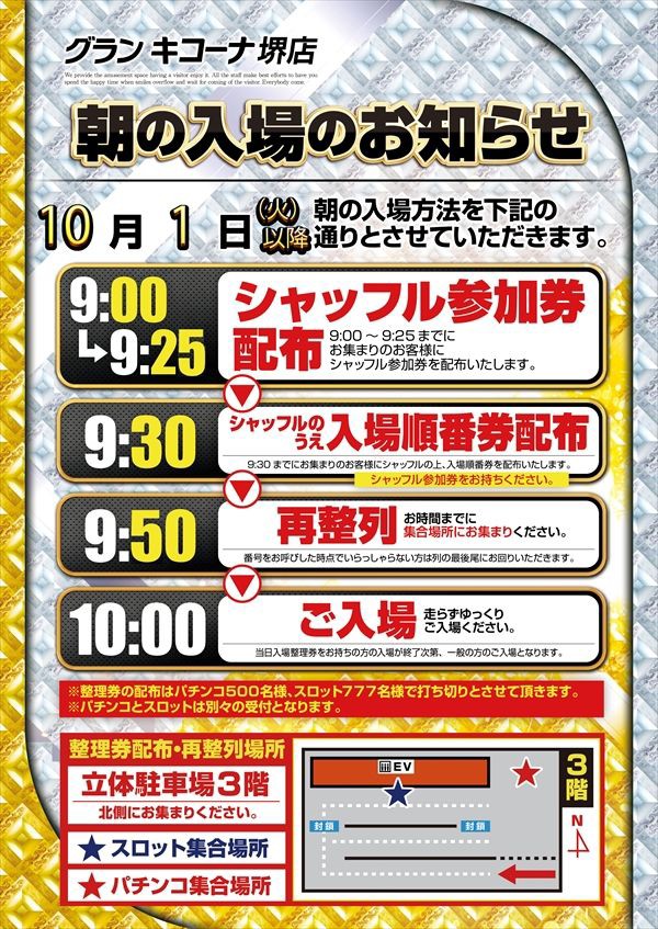 大阪 グランキコーナ堺 10月11日データ スロ子パチ子来店 日直島田来店 ネコスロ 大阪イベント調査隊 大阪 グランキコーナ堺 10月11日データ スロ子パチ子来店 日直島田来店 ネコスロ 大阪イベント調査隊