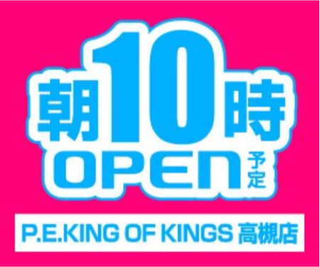 大阪 キングオブキングス高槻 7月1日 よしき来店 ジャンバリ広告 ネコスロ 大阪イベント調査隊