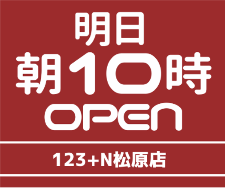 大阪 123 N松原 11月1日 スロパチ広告 ネコスロ 大阪イベント調査隊