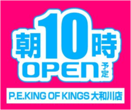 大阪 キングオブキングス大和川 4月4日 スロパチ広告 ジャンバリ広告 ネコスロ 大阪イベント調査隊