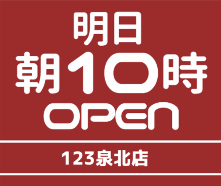 大阪 123泉北 3月21日 スロパチ広告 特定日 ネコスロ 大阪イベント調査隊