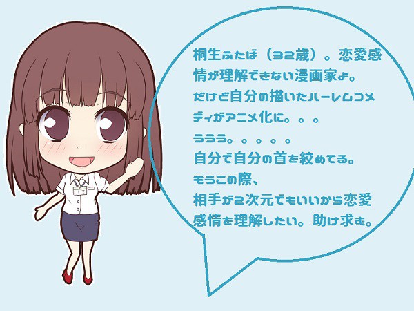 桐生先生は恋愛がわからないのはアセクシャルだから 危険 課金したくなるほど面白いiosアプリの無料漫画集