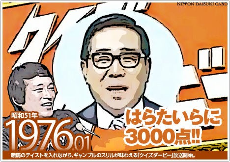 大橋巨泉 倍率 ドン はらたいらさんに全部 あのクイズダービーが金スマで22年ぶり一夜限りの復活 病気療養中の篠沢教授の席には北野大氏が Best News 2ch 大橋巨泉 倍率 ドン はらたいらさんに全部 あのクイズダービーが金スマで22年ぶり一夜限りの復活 病気療養中の篠沢教授の席には北野大氏が Best News 2ch