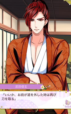 天下統一恋の乱 武田信玄 天下統一編 英傑エンド 感想 ハルのなんでもノート