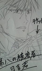 テニプリイラスト 日吉こっちみんな 愛情の裏返し ハルのなんでもノート