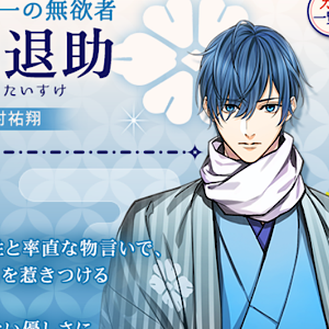 幕末維新 天翔ける恋 板垣退助 本編 第１章 愛エンド 感想 ハルのなんでもノート