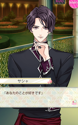 鏡の中のプリンセス】サシャ＝フローレス 本編 ラブラブエンド感想