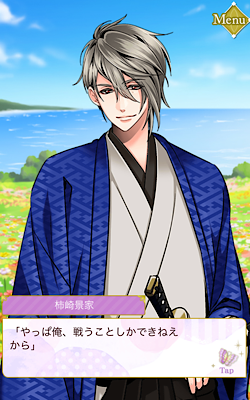 天下統一恋の乱】柿崎景家 続編 至幸エンド 感想☆ : ハルのなんでもノート