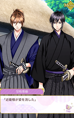 天下統一恋の乱】柿崎景家 続編 至幸エンド 感想☆ : ハルのなんでもノート