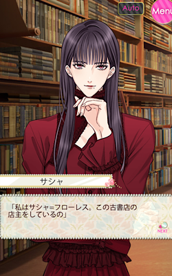 鏡の中のプリンセス】サシャ＝フローレス 本編 ラブラブエンド感想