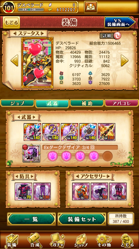 ログレス 新覇剣アレキサンダーお試し 追記 ソウルnaga のログレスブログ