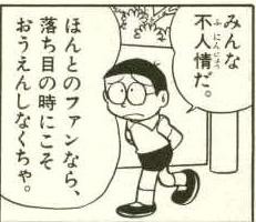 のび太の実は有能な一面で打線組んだｗｗｗｗｗｗｗｗｗｗ パワープロ野球