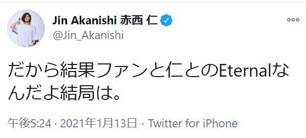 歓喜 ファンと仁とのeternalなんだよ 赤西仁 Eternal を認識していた 輝くもっと美容 もっと健康 歓喜 ファンと仁とのeternalなんだよ 赤西仁 Eternal を認識していた 輝くもっと美容 もっと健康