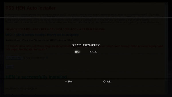 PS3実機を利用してACfA(PS3ソフト)を吸い出す方法【PCFA】 : 今からやるACfA対人