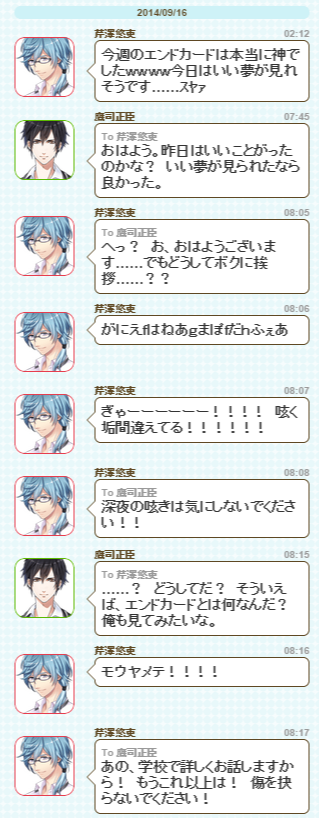 9 16 カレったーまとめ ボーイフレンド 仮 情報局