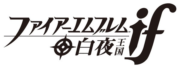 ファイアーエムブレムif 暗夜ルナ捕獲兵縛りはそのうちやりたい まさに仲間を増やして次のｍａｐへ方式 ファイアーエムブレムif 白夜王国sp攻略