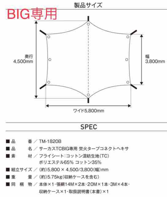 が大特価！ DK TC CIRCUS タープ 説明書（○普通の + 本体 サンドカラー版 テント・タープ