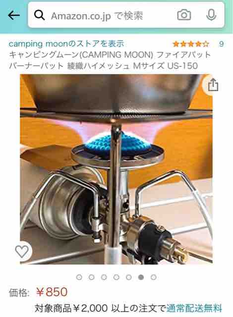 中華アウトドアメーカーにパクられた話 バーナーパットの コスパキ 収納 物欲 面倒を乗り越えキャンプを楽しむコスパ キャンパー 目指せミニマル 自作多め