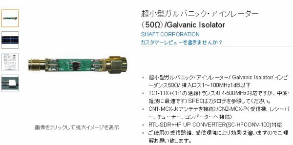 ttrftech.tumblr.com HF UP CONVERTER（HFコンバーター0～30MHz受信用