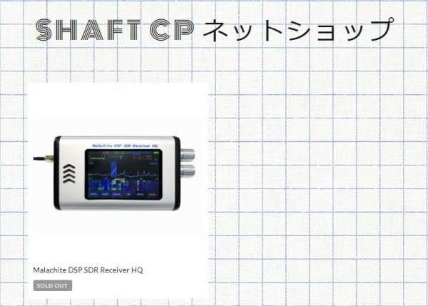 Custom Super Clone 「Malachite DSP SDR Receiver HQ」販売開始です。（Mlahit DSP） :  KG-ACARS HFDL VDL MCAに感謝 受信方法 受信記録のブログPlus RTL-SDR Ando Malachite/Malahit  DSP