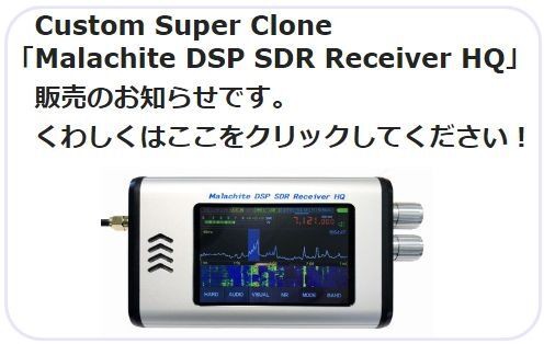malahit DSP SDR receiver/致命的な欠陥商品について！DSP SDR --B.0 ...