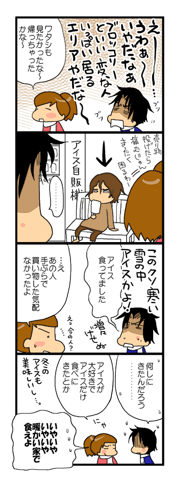 旦那さんも遭遇4 くららんち B型夫婦と猫２匹の日常 Powered By ライブドアブログ