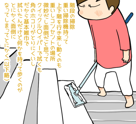 階段掃除が面倒くさいんですよ くららんち B型夫婦と猫2匹の日常 Powered By ライブドアブログ 階段掃除が面倒くさいんですよ くららんち B型夫婦と猫2匹の日常 Powered By ライブドアブログ