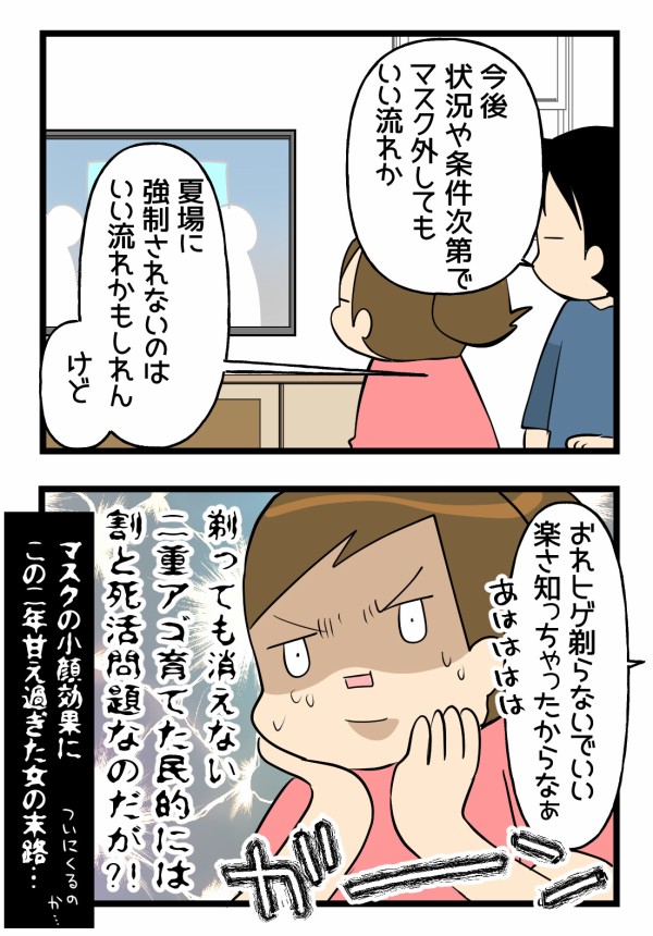 今後遠くないうちに訪れるであろう世情をニュースで見て思うこと くららんち B型夫婦と猫２匹の日常 Powered By ライブドアブログ