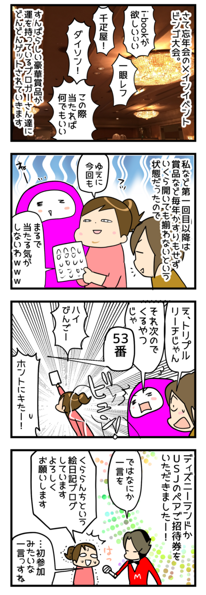 ブロガー忘年会でいただいた数々 忘年会３ くららんち B型夫婦と猫２匹の日常 Powered By ライブドアブログ