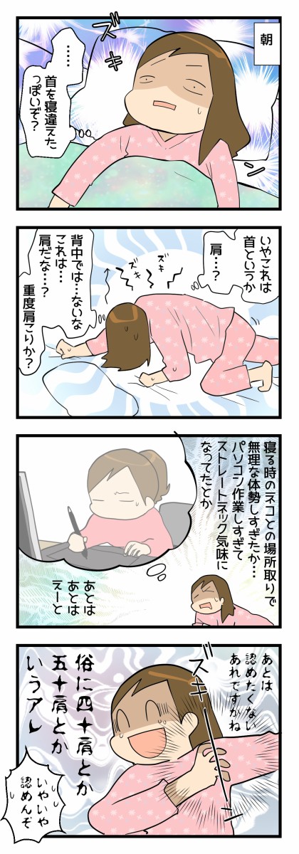 猫のせいか歳のせいか姿勢のせいか くららんち B型夫婦と猫２匹の日常 Powered By ライブドアブログ