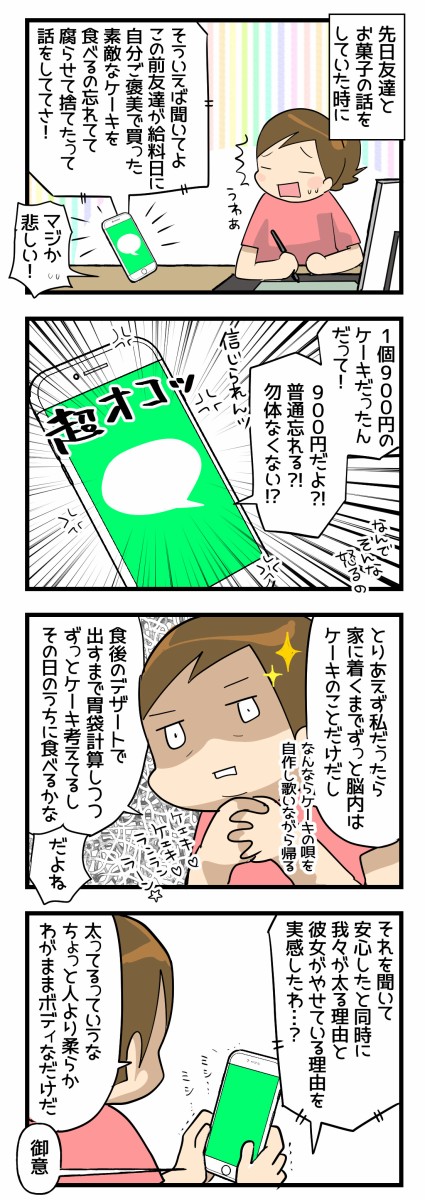 ケーキを手に入れたらどうする くららんち B型夫婦と猫２匹の日常 Powered By ライブドアブログ