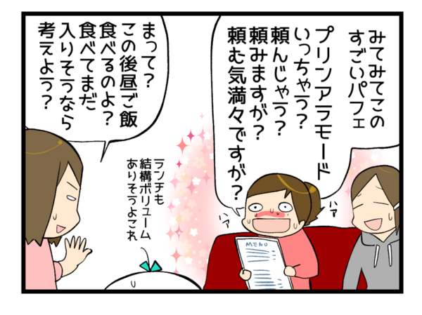 ゆるい中間暴食報告 くららんち B型夫婦と猫２匹の日常 Powered By ライブドアブログ