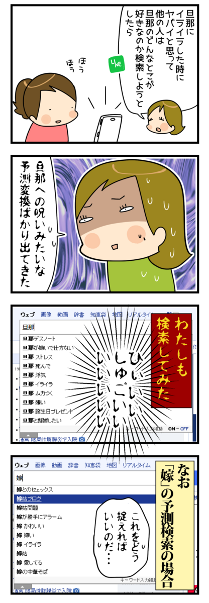 旦那の検索 くららんち B型夫婦と猫２匹の日常 Powered By ライブドアブログ