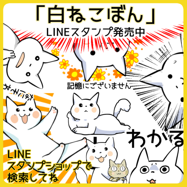 スタンプのお知らせ くららんち B型夫婦と猫２匹の日常 Powered By ライブドアブログ