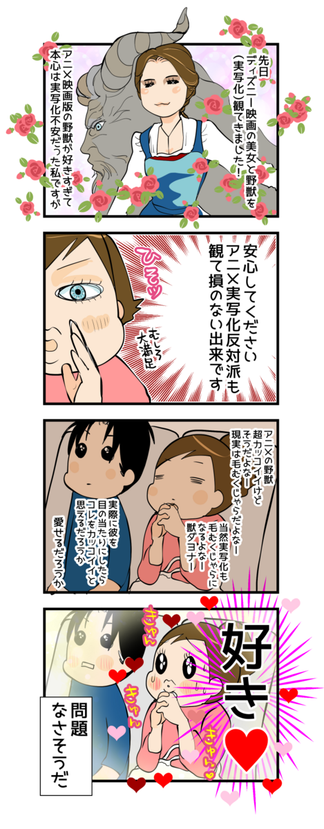 美女と野獣が素晴らしい くららんち B型夫婦と猫２匹の日常 Powered By ライブドアブログ