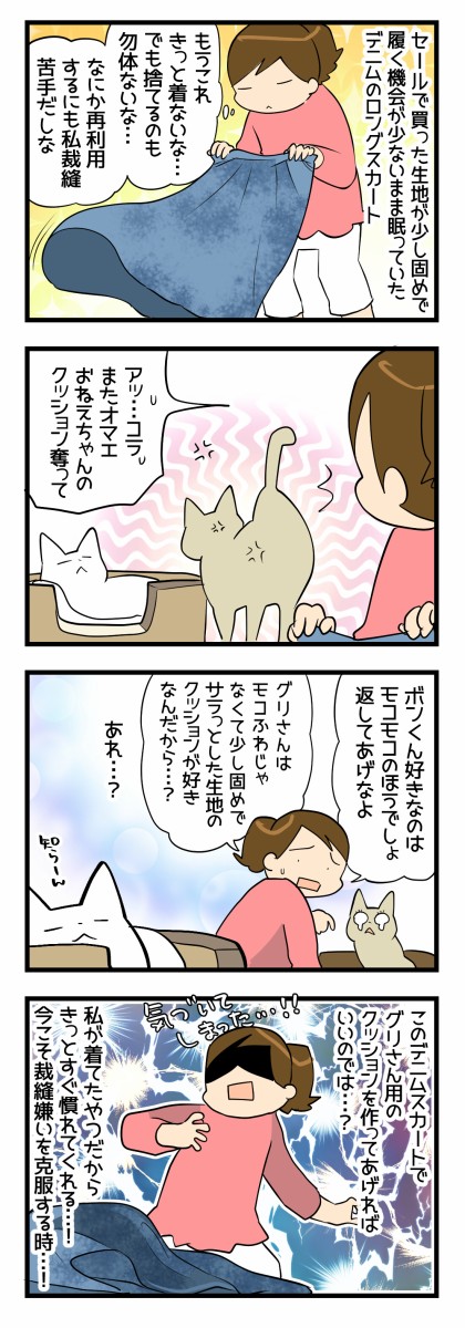 普段できないことすらさせるチカラ くららんち B型夫婦と猫2匹の日常 Powered By ライブドアブログ 普段できないことすらさせるチカラ くららんち B型夫婦と猫2匹の日常 Powered By ライブドアブログ