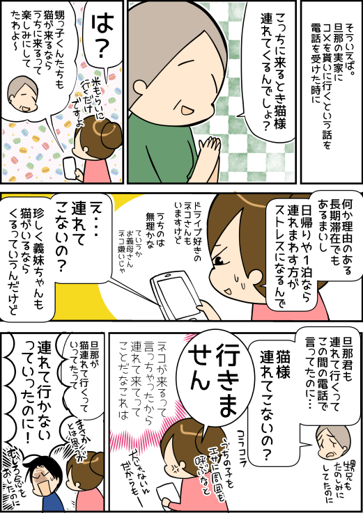 なんとかしたい義母と猫様 くららんち B型夫婦と猫２匹の日常 Powered By ライブドアブログ