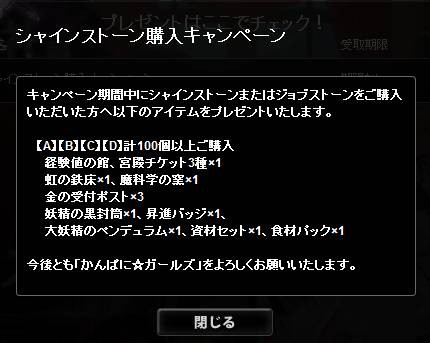 2 28 景品配布 かんぱに ガールズ日記 Byシカゴの暴れ牛