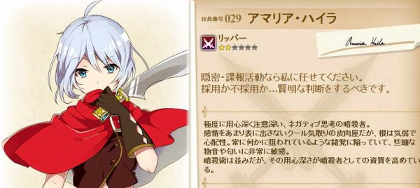 029 アマリア ようこそ 諜報員 15 08 21実装 かんぱに ガールズ日記 Byシカゴの暴れ牛