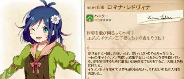 030 ロマナ2 アモールの遺跡 15 12 18実装 かんぱに ガールズ日記 Byシカゴの暴れ牛