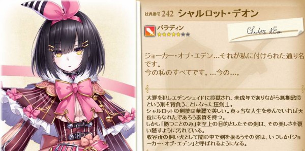 242 シャルロット 狂麗なる追跡者 18 02 09実装 かんぱに ガールズ日記 Byシカゴの暴れ牛