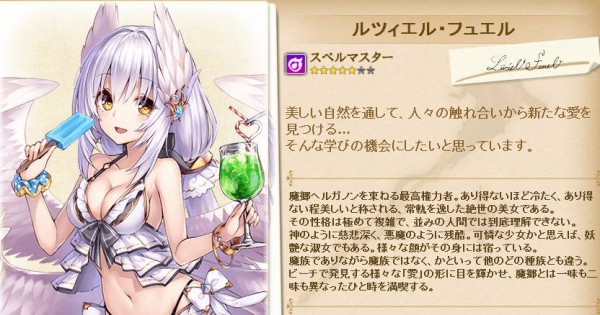 水着ルツィエル 愛とはどんなものかしら 18 07 27実装 かんぱに ガールズ日記 Byシカゴの暴れ牛