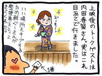 アヒルの子 6 4 ゲスト 内田春菊 びびすけのゲイ夫婦絵日記