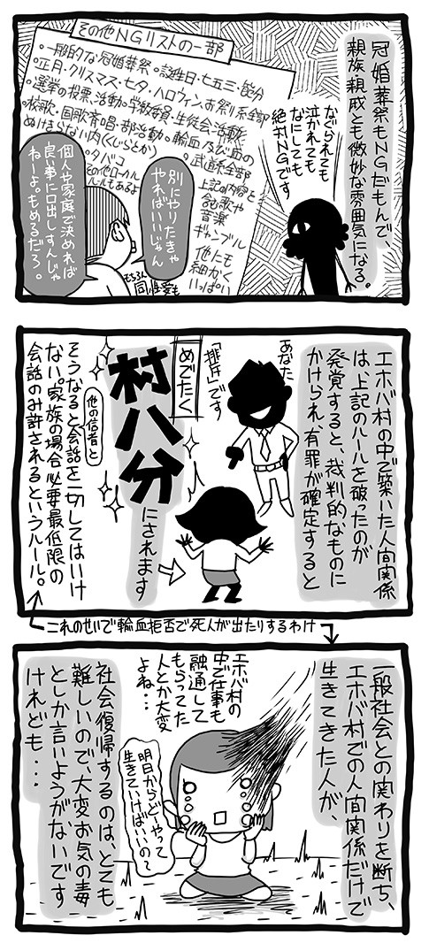 約束の日 ぺっちょろすとうっとぅ ７ びびすけのゲイ夫婦絵日記