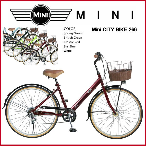 おしゃれなシティサイクル Mini City Bike 266がおすすめ 格安自転車 おしゃれ自転車だいすき 服やドレスやおしゃれな ものならなんでもこい