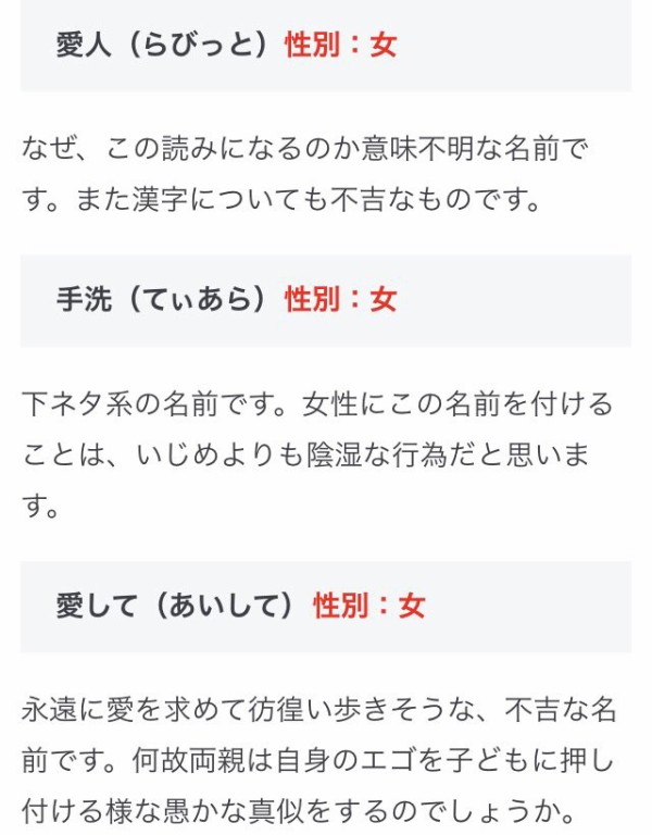 速報 17年 最もヤバい キラキラネーム がtwitterで話題に みんなはどう思う ネクスト速報