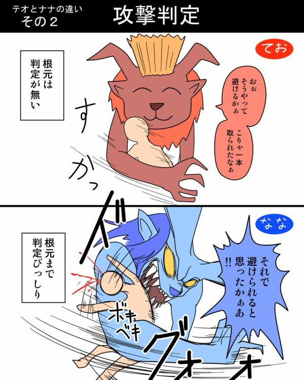 画像あり モンハンワールド のテオ テスカトルとナナ テスカトリの違いをまとめた イラスト がtwitterで話題に ｗｗｗ ネクスト速報