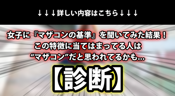 マザコン 診断 女子 マザコン 診断 女子