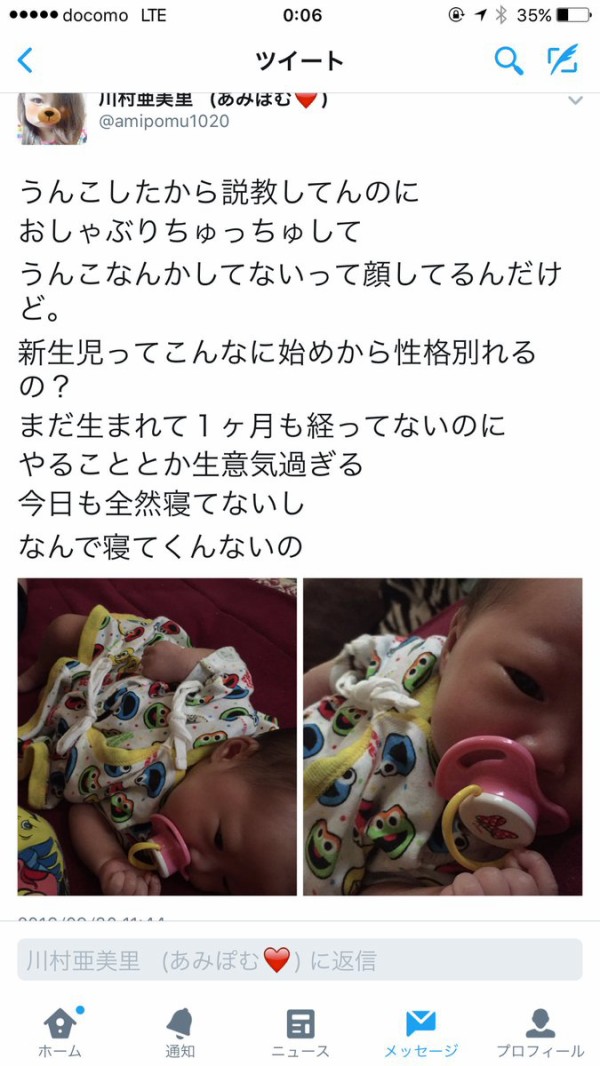 画像あり 赤ちゃんを モノの様に扱う 母親が ヒドすぎる とツイッターで話題に ネクスト速報